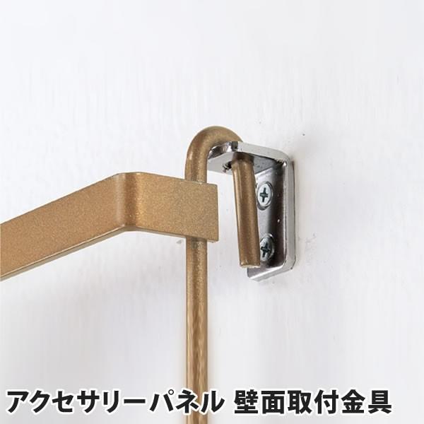 アクセサリーパネル用オプション 壁面取付金具 1セット : 店舗什器PRO 