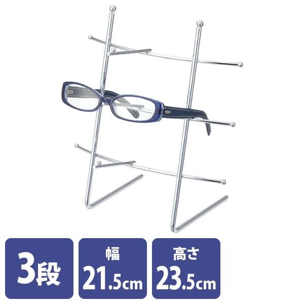 卓上メガネスタンド 3本用 シンプル クロームメッキ Ey 店舗什器pro Com 通販 Yahoo ショッピング