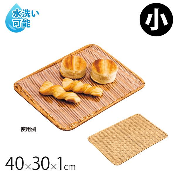 ポリプロピレン製 トレー 小 30cm すのこ バスケット パン 陳列 チーズ 丸洗い可能 Ey 店舗什器pro Com 通販 Yahoo ショッピング