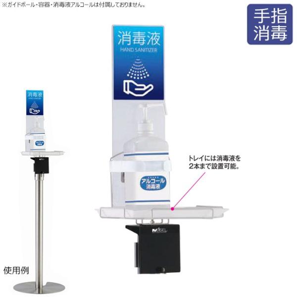 手指消毒器用ホルダー 1個 ガイドポール別売 消毒器別売 アルコール消毒液別売 Gs 店舗什器pro Com 通販 Yahoo ショッピング