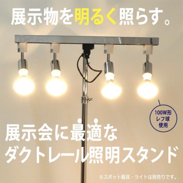 スポットスタンド 配線ダクト付き 展示会照明 ライティングレール ダクトレール 業務用 スポットライト Buyee Buyee 日本の通販商品 オークションの代理入札 代理購入