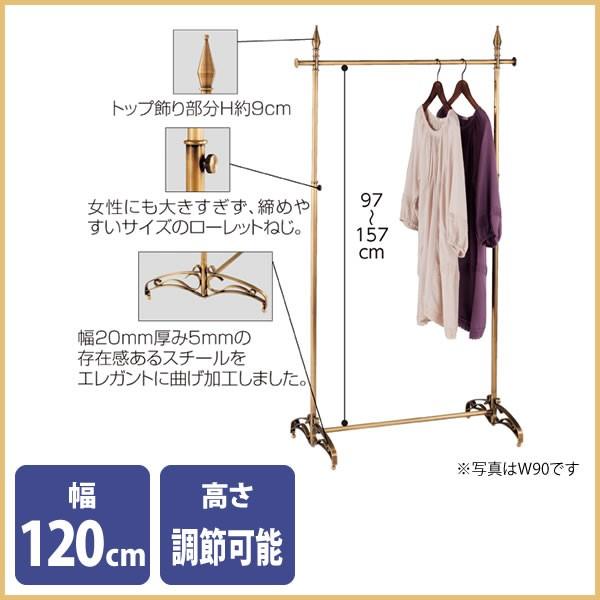 アンティークゴールドハンガーラック120cm ハンガーラック アンティークゴールド 豪華装飾タイプ 幅120cm 1