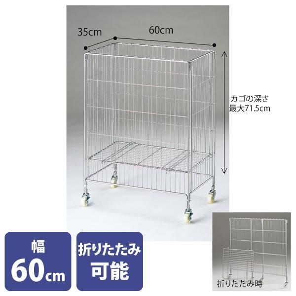 ワイヤーワゴン ネットワゴン 幅60cm 奥行35cm スチール製 ワイヤーワゴン ネットワゴン 幅60cm 奥行35cm スチール製