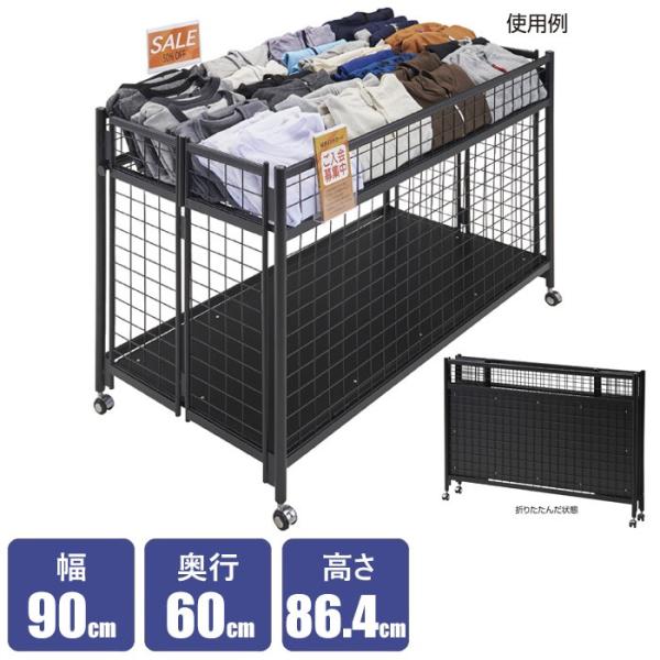 キャスター付き 折り畳み ワゴン 平台ワゴン 店舗用品 陳列 什器 幅90cm 中折れワゴン ネットタイプ 幅90cm キャスター付き 4面ネット