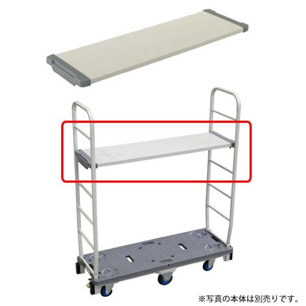 6輪カートラック用 専用中間棚 耐荷重100kg カートラック 台車 通販 Yahoo