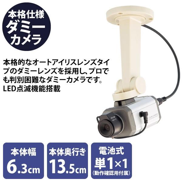 防犯カメラ ダミーカメラ 本格仕様 センサー付 LED点滅 首振り : 店舗 