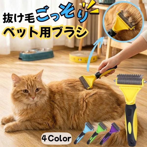 【1本2役！プロ仕様の毛玉取りブラシ】 「痛い」は卒業！頑固な毛玉も抜け毛も、これ1本で驚くほどスッキリ除去します。▼ここがポイント 1.【2wayダブルヘッド】 粗めの「12枚刃」で固い毛玉を解き、細かめの「23枚刃」で不要なアンダーコー...