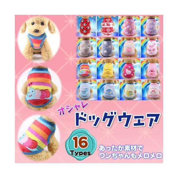 【送料について】★送料無料★　※クリックポストor定形外郵便にて送付致しますので日時指定はできません【商品詳細】●サイズ：XXS、XS、S、M、L、XL　・XXS：胸囲25cm 背丈15cm　・XS：胸囲30cm 背丈20cm　・S：胸囲3...