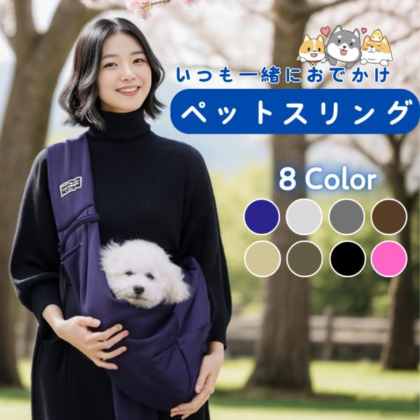 ペットスリング 犬 抱っこ紐 長さ調節可能 小型犬ドッグスリング