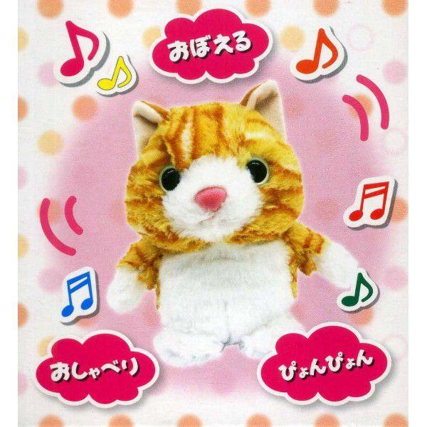ものまねぬいぐるみ こえマネみーちゃん 猫 人の声を真似てぴょんぴょん踊るこえマネぬいぐるみ 梅沢富雄で大人気 わんちゃんのお友達 Buyee Buyee Japanese Proxy Service Buy From Japan Bot Online