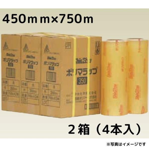 【大好評・早い者勝ち】業務用ポリマラップ 400mm×750m 4本 備蓄推奨 ShinEtsu ハンド用ポリマラップR：450mm×750m・2箱4巻入 信越