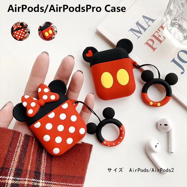 airpodsケース シリコン airpods proケース シリコン airpods ケース ディズニー 可愛い キャラクター airpods ケース 韓國 おしゃれ airpodsケース 保護 耐衝撃 :ejzb004:横山ストア - 通販 - Yahoo!ショッピング airpodsケース シリコン airpods proケース シリコン airpods ケース ディズニー 可愛い キャラクター airpods ケース 韓國 おしゃれ airpodsケース 保護 耐衝撃 :ejzb004:横山ストア - 通販 - Yahoo!ショッピング