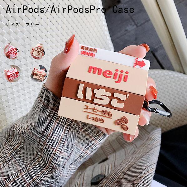 Airpodsケース シリコン Airpods Proケース シリコン キャラクター 可愛い Airpodsケース 韓國 おしゃれ Airpods Proカバー Airpodsケース 落下防止 耐衝撃 保護 Ejzb045 横山ストア 通販 Yahoo ショッピング