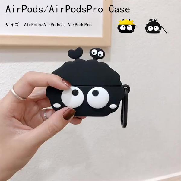 Airpodsケース シリコン Airpods Proケース シリコン キャラクター 可愛い Airpodsケース 韓國 おしゃれ Airpods Proカバー Airpodsケース 落下防止 耐衝撃 保護 Ejzb051 横山ストア 通販 Yahoo ショッピング