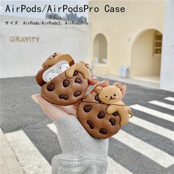 Airpodsケース シリコン Airpods Proケース シリコン キャラクター 可愛い Airpodsケース 韓國 おしゃれ Airpods Proカバー Airpodsケース 落下防止 耐衝撃 保護 Ejzb074 横山ストア 通販 Yahoo ショッピング