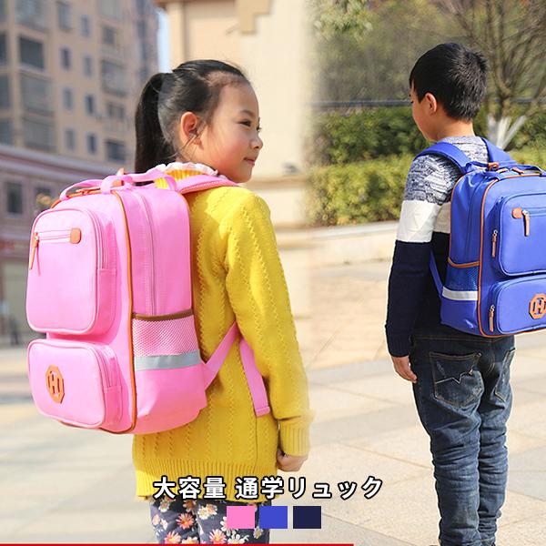 子供用 リュックサック バックパック かわいい 機能性 キッズ バッグ 小学校のバッグ 子供のバックパック