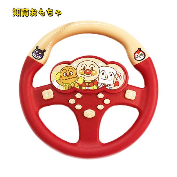 知育 おもちゃ 1歳 2歳 3歳 出産祝い ハンドルおもちゃ アンパンマン おもちゃ 知育 1歳 こども 幼児 ドライブおもちゃ 音楽 おもちゃ 模擬運転 遊具 プレゼント Erwj257 横山ストア 通販 Yahoo ショッピング