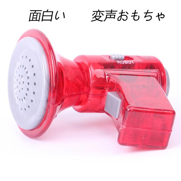 ボイスチェンジャー おもちゃ 総合 お気に入りアイテムをfavoしよう Favofavoitems