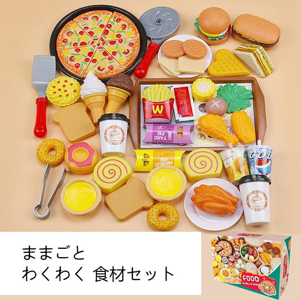 ままごと おもちゃ ままごと キッチンセット ごっこ遊び おままごと 食材 野菜 ままごと 調理器具 ままごと 食器 食材 おもちゃ 収納 子ども 誕生日 クリスマス Erwj325 横山ストア 通販 Yahoo ショッピング