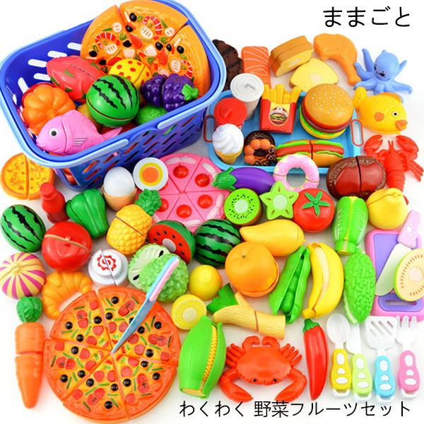 ままごと おもちゃ ままごと フルーツ野菜セット ままごと キッチン ままごとセット 食材 おもちゃ ブロック 収納バスケット付き 誕生日 クリスマス プレゼント Erwj326 横山ストア 通販 Yahoo ショッピング