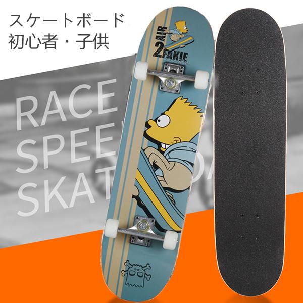 スケボー こども用 初心者 みんな探してる人気モノ スケボー こども用 初心者 スポーツ アウトドア