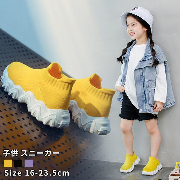 スニーカー キッズ 子供 靴 ジュニアシューズ 靴 男の子 女の子 スニーカー キッズ 21 紐なし スポーツシューズ 子ども スニーカー 小学生 おしゃれ 通学 運動靴 Erxz067 横山ストア 通販 Yahoo ショッピング