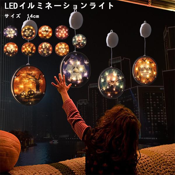 イルミネーションライト 室内 吸盤 イルミネーションライト 窓飾り 部屋 電池式 電飾 Ledライト イルミネーション 壁掛け パーティー ハロウィーン 飾り オシャレ Jrzs069 横山ストア 通販 Yahoo ショッピング