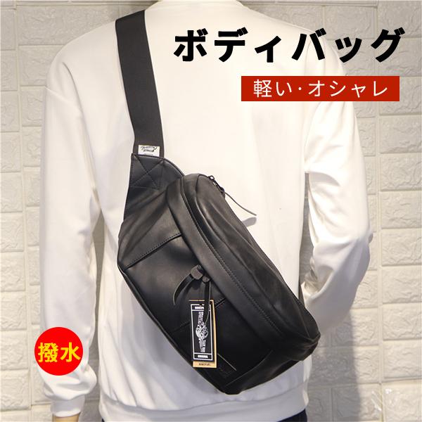 ボディバッグ 斜めがけ 大容量 メンズ ショルダーバッグ カジュアル 通販 連休セール!ボディバッグ ショルダーバッグ ワンショルダー 軽量 撥水 ブラック