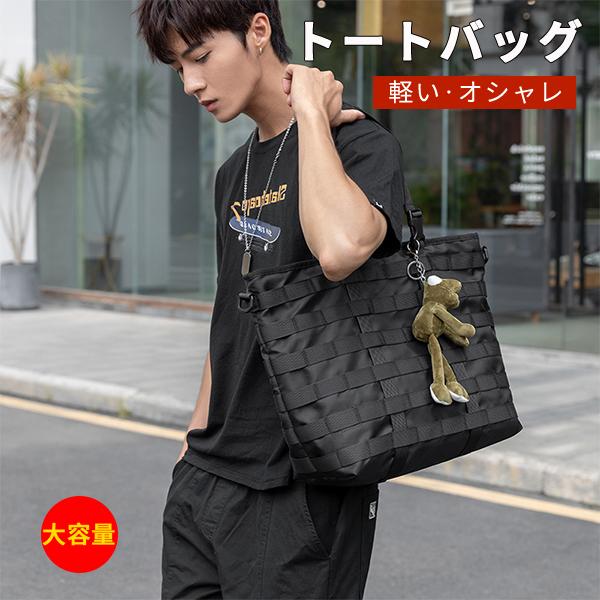 トートバッグ メンズ トートバッグ メンズ 布 キャンバス 大容量 2way ショルダーバッグ メンズ 斜めがけ トートバッグ メンズ 軽量 通勤 通学 旅行 おしゃれ Nsbag107 横山ストア 通販 Yahoo ショッピング