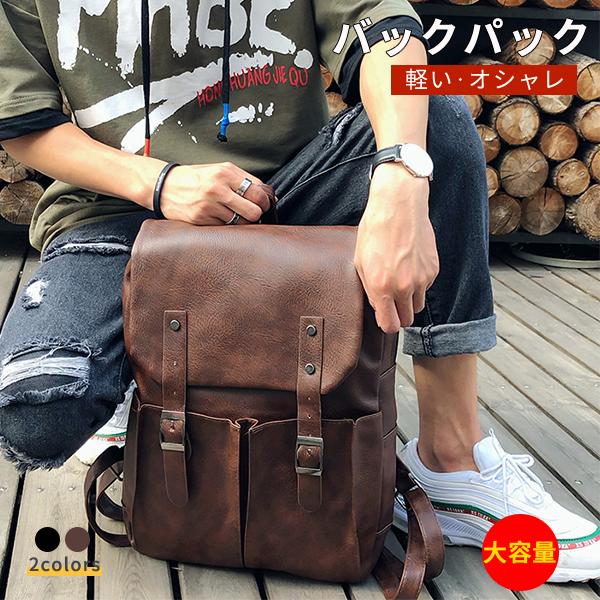 リュックサック メンズ リュックサック 大容量 防水 革 レザー リュック メンズ ビジネスリュック 軽量 大容量 旅行バック 通勤鞄 通学 出張 自転車 リュック Nsbag132 横山ストア 通販 Yahoo ショッピング