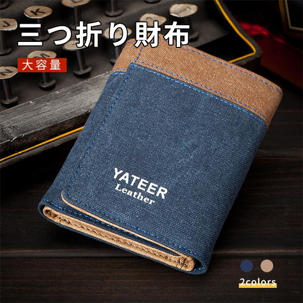 二つ折り財布 メンズ カード入れ 財布 メンズ 小銭入れ メンズ 布 キャンバス 大容量 二つ折り カードケース 軽量 小銭入れ 財布 男性 コインケース プレゼント Nsbag8 横山ストア 通販 Yahoo ショッピング