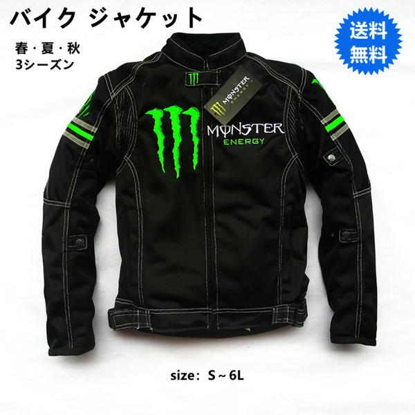 モンスター エナジー メッシュ バイク ジャケット 夏 ジャケット メンズ ライダースジャケット バイク ウェア 春 夏 秋 プロテクター装備 メンズ レディース :rmbk002:横山ストア - 通販 - Yahoo!ショッピング モンスター エナジー メッシュ バイク ジャケット 夏 ジャケット メンズ ライダースジャケット バイク ウェア 春 夏 秋 プロテクター装備 メンズ レディース :rmbk002:横山ストア - 通販 - Yahoo!ショッピング