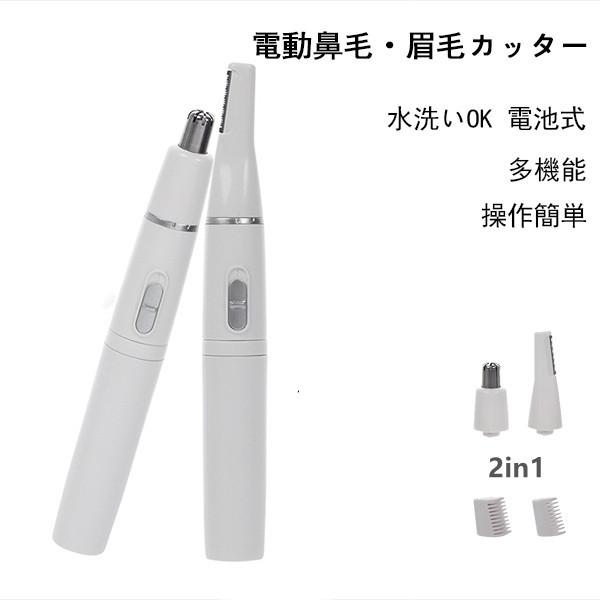 鼻毛カッター 男性用 電動 眉毛シェーバー メンズ 電動 鼻毛カッター 2in1 眉毛シェーバー メンズ フェイスシェーバー 男性 顔そり 水洗い 電池式 持ち運び便利 Txd008 横山ストア 通販 Yahoo ショッピング