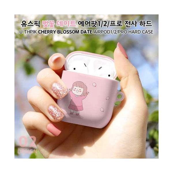 Airpodspro Airpods エアーポッズプロ イヤホンカバー ハードケース 桜 チェリーブロッサム ピンク 春 イラスト ガーリー カップル ほっこり カワイイ Sti 8 Hanholic Japanヤフー店 通販 Yahoo ショッピング