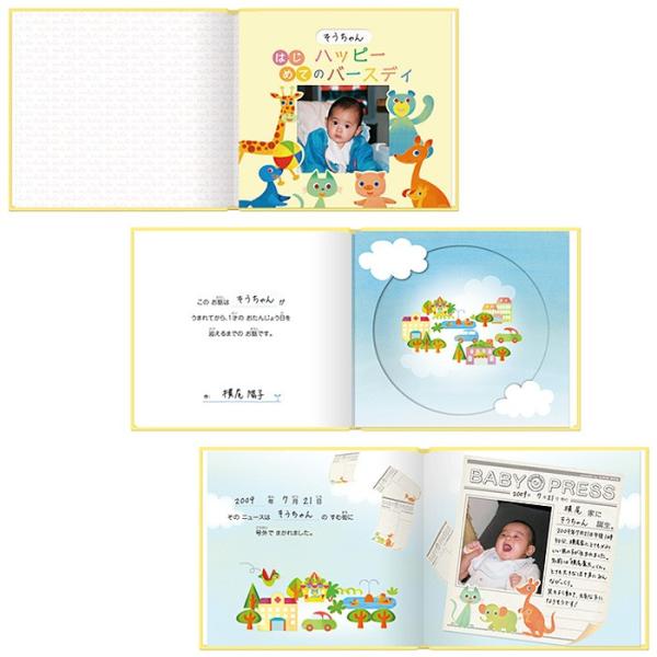 世界に１つ アルバム絵本 はじめてのハッピーバースディ 1才 誕生日 育児日記 成長記録 赤ちゃん お祝い 手作りアルバム フォトブック ママ友 プレゼント ギフト Buyee Buyee Japanese Proxy Service Buy From Japan Bot Online