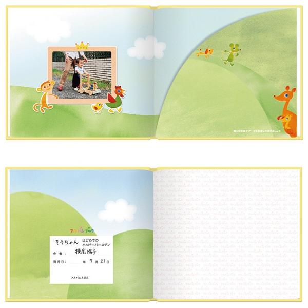 世界に１つ アルバム絵本 はじめてのハッピーバースディ 1才 誕生日 育児日記 成長記録 赤ちゃん お祝い 手作りアルバム フォトブック ママ友 プレゼント ギフト Buyee Buyee Japanese Proxy Service Buy From Japan Bot Online