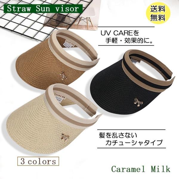 サンバイザー 麦わら レディース 紫外線 UV カット リボン 付き