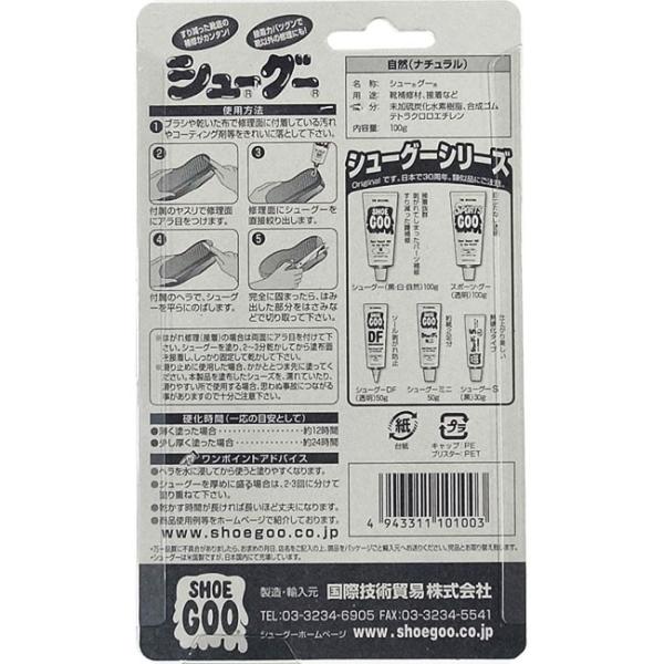 SHOE GOO すり減ったかかとやソールの補修に最適(シューグー 靴底 補強 補修剤 自然色・黒・白) /【Buyee】 SHOE GOO すり減ったかかとやソールの補修に最適(シューグー 靴底 補強 補修剤 自然色・黒・白) /【Buyee】