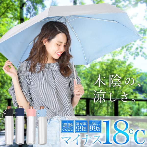日傘 折りたたみ レディース 晴雨兼用 UVカット率99%以上 遮光率99%以上 UPF50+ 遮熱