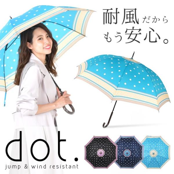 傘 レディース 長傘 風に強い傘 おしゃれ かわいい ジャンプ傘 かさ カサ Buyee Buyee Japanese Proxy Service Buy From Japan Bot Online