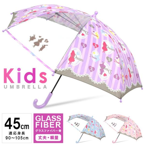 傘 キッズ 透明窓付 アリス柄 長傘 雨傘 かわいい 子供傘