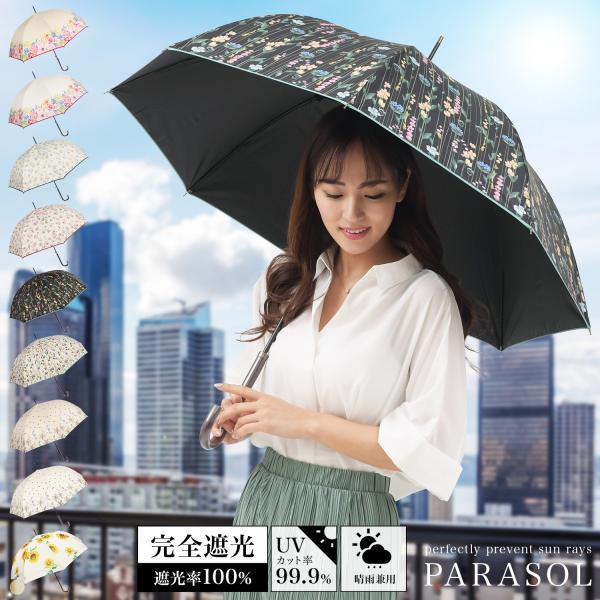 日傘 レディース 長傘 おしゃれ 晴雨兼用 UVカット率99% ジャンプ