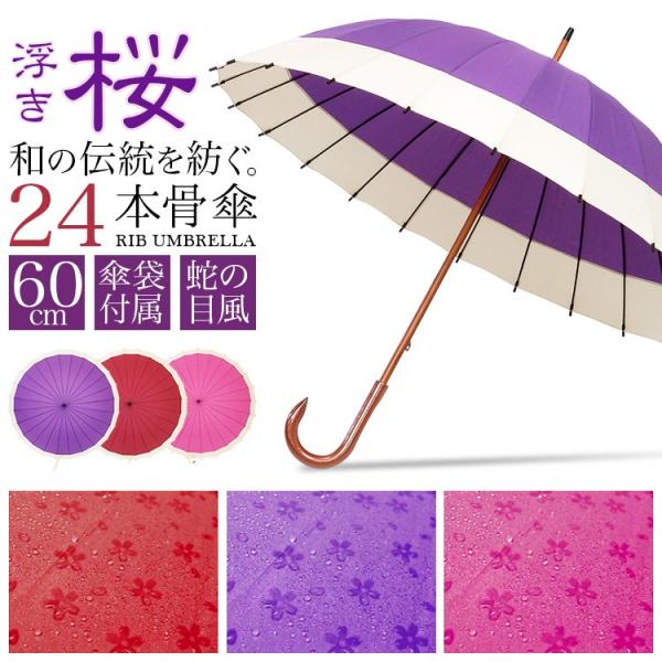 傘 濡れると レディース傘 通販 人気ランキング 価格 Com