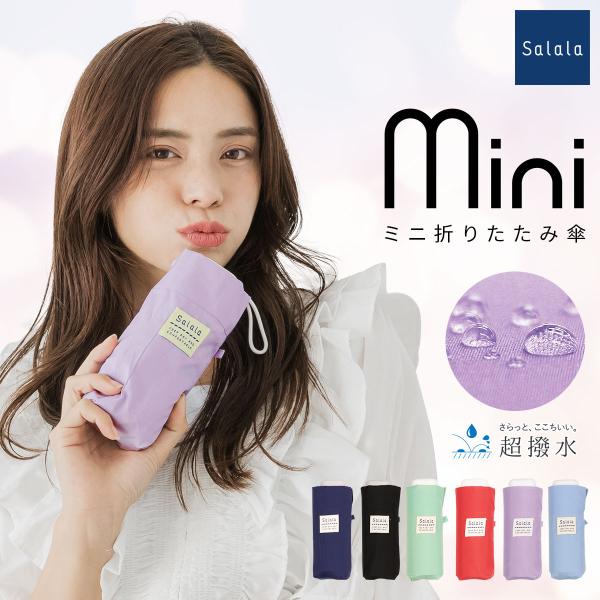 折りたたみ傘 レディース かわいい 軽量 超撥水 おしゃれ グラスファイバー  Salala