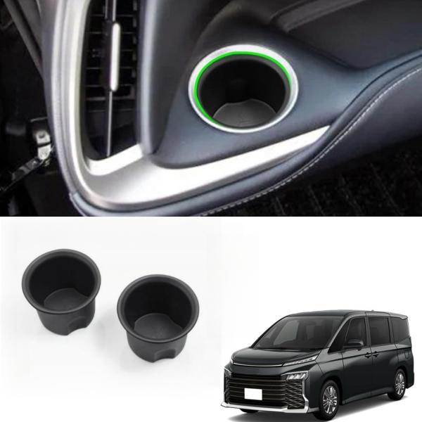 新型ノア ヴォクシー 90系専用カップホルダー 車用ドリンクホルダー ダッシュボード用カップカバー 収納ボックス水カップボックス TPE素材 防水耐摩耗 2個セット