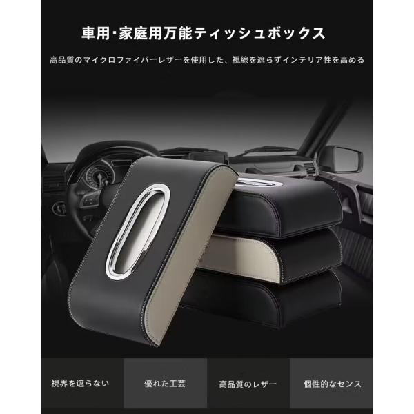 マツダCX-5 車用ティッシュケース ティッシュボックス  PUレザー カーアクセサリー 簡単取付 車用 家用インテリア(ブラック＋ベージュ)