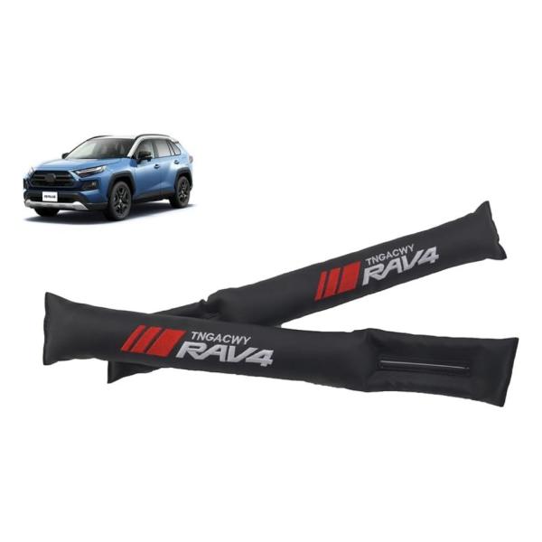 汎用RAV4  センターコンソールシートレザー製  車 シート隙間クッション サイド隙間埋め 内装カスタムパーツカーアクセサリー専用刺繍ロゴ2本セット