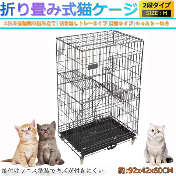猫 ケージ 折りたたみの人気商品・通販・価格比較 - 価格.com