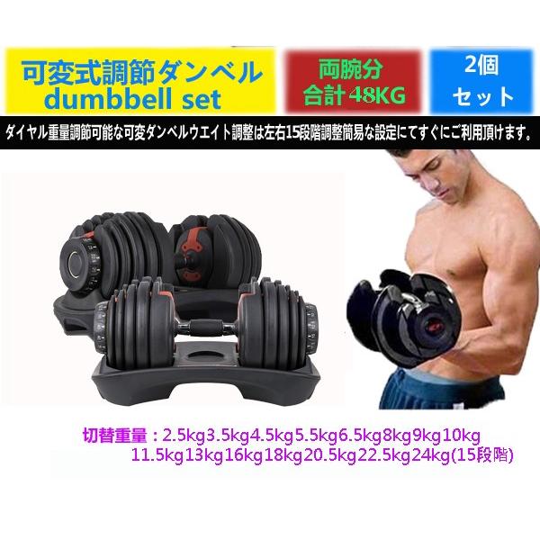 可変式ダンベル ダンベル 可変式 24kg 2個1set計48kg ダイヤル 筋トレ ウエイト トレーニング 可変ダンベル 筋トレグッズ ホームジム 5月中旬前後入荷予定 Buyee Buyee Japanese Proxy Service Buy From Japan Bot Online