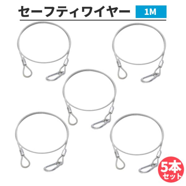 照明機材・取付けパイプ・柱を繋ぎ落下防止をする安全器具です。照明・音響機器に必須アイテムです。
